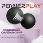 Масажний м'яч PowerPlay PP-4355 Silicone Lacrosse Peanut Ball (6.3х12.6см) Чорний (PP-4355_Black) - зменшене зображення 6