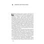Книга Тотальна автоматизація. Як комп'ютерні алгоритми змінюють світ - Крістофер Стейнер Наш Формат (9786177552450) - preview 12