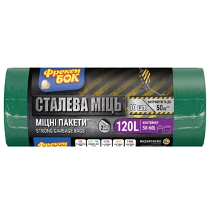 Пакети для сміття Фрекен БОК Strong MAX Багатошарові Зелено-чорні 120 л 10 шт. (4823071605310) picture 1