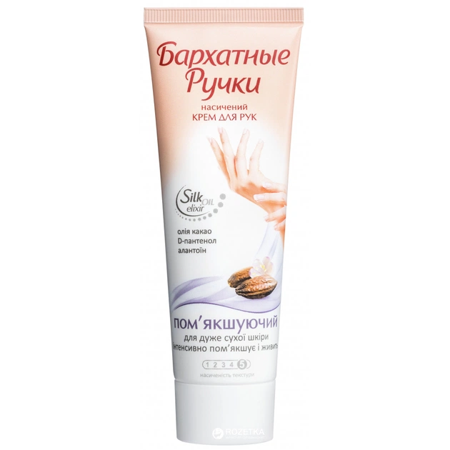 Крем для рук Silky Hands Пом'якшувальний 72 мл (8714100711606) - зображення 1