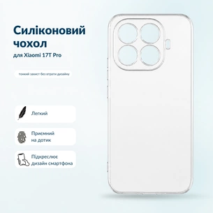 Чохол до мобільного телефона BeCover Silicone Xiaomi 17T Pro Transparent (716072) зображення 1