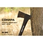 Сокира Alloid Pro, ручка з фібергласу, 600г, 45см (AX-1845) - зменшене зображення 7