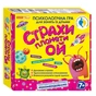 Психологическая игра. Страхи планеты Ой - уменьшенное изображение 7