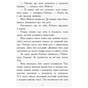 Книга Другий семестр у Требізоні - Енн Дігбі Ранок (9786170950581) - зменшене зображення 7