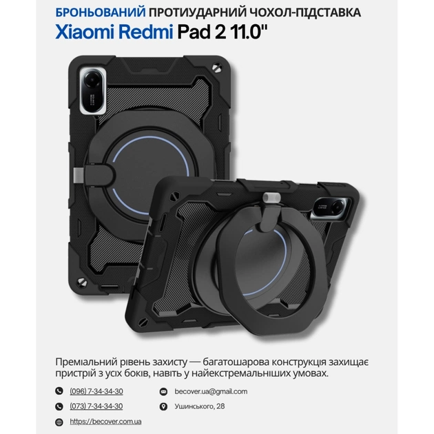 Чохол до планшета BeCover Stand Xiaomi Redmi Pad 2 11.0" Black (714562) - зображення 1
