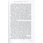Книга Несподівана вакансія - Джоан Ролінґ А-ба-ба-га-ла-ма-га (9786175850442) - зменшене зображення 3