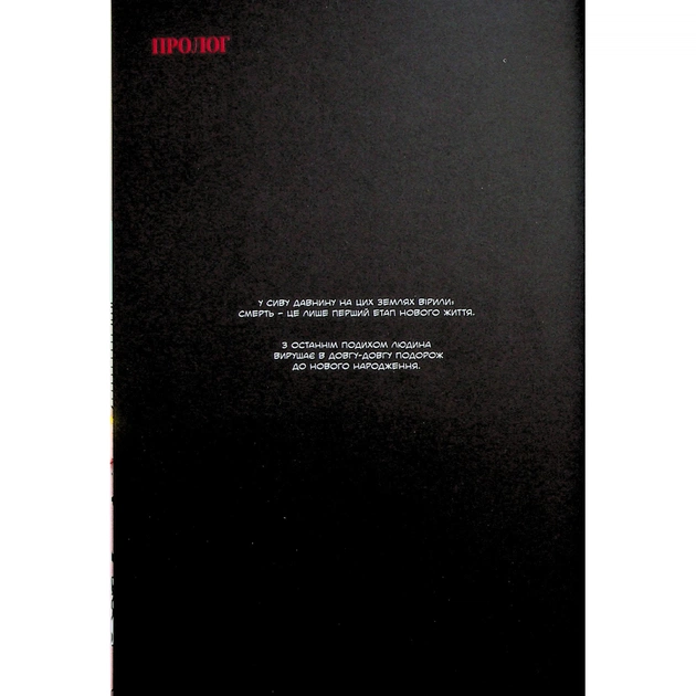 Комікс Похоронна кондитерська Чистилище. Том 1 - Санхо Varvar Publishing (9786170996176) - picture 6