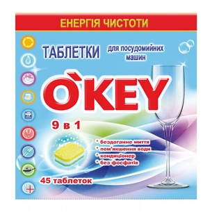 Таблетки для посудомийних машин O'KEY 9 в 1 45 шт. (4820049381412) зображення 1