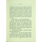 Книга Людина, що хотіла бути щасливою - Лоран Гунель КСД (9786171514263) - зменшене зображення 10