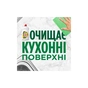 Засіб для ручного миття посуду Fairy Апельсин и Лимонник 1 л (5413149314191) - зменшене зображення 7