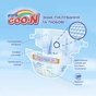 Підгузки GOO.N Трусики для дівчаток 13-25 кг XXL 28 шт (853632) - зменшене зображення 2