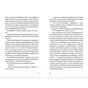 Книга Наші приховані дари - Керолайн О'Доног'ю Видавництво Старого Лева (9789666799824) - зменшене зображення 4