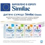 Дитяча суміш Similac 1 Classic +0 міс. 600 г (5391523058841) - зменшене зображення 2