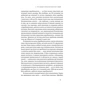 Книга Вибачте, я зруйнувала вашу компанію - Карен Фелан Наш Формат (9786177866922) - preview 11