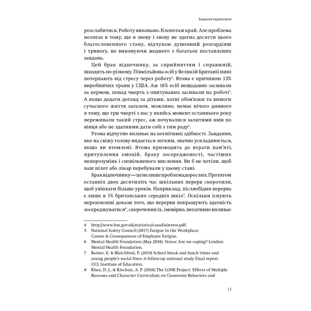 Книга Мистецтво відпочинку. Як перевести подих у сучасному світі - Клаудія Гаммонд Yakaboo Publishing (9786177544349) - зображення 8
