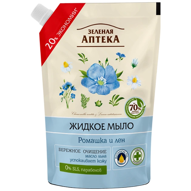 Жидкое мыло Зелена Аптека Ромашка и лен дой-пак 460 мл (4823015935381) - изображение 1
