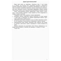 Робочий зошит Українська мова. 9 клас. З розвитку мовлення до підручника О. П. Глазової - Т.М. Шабельник Ранок (9786170947574) - зменшене зображення 2