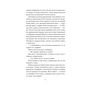 Книга Смерть у "Білому олені" - Кріс Чібнелл Vivat (9786171713246) - зменшене зображення 12