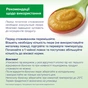 Детское пюре HiPP Organic Гарбуз та картопля з яловичиною, 190 г (4062300261532) - уменьшенное изображение 7