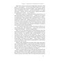 Книга Надзвичайна гостинність. Як перевершити очікування клієнтів - Вілл Ґідера Наш Формат (9786178441418) - зменшене зображення 12