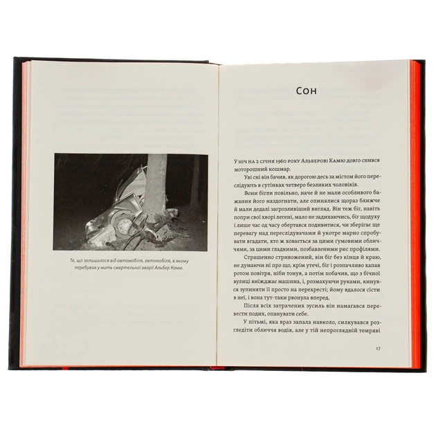 Книга Камю має померти - Джованні Кателлі Видавництво Старого Лева (9789664481028) - picture 6