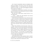 Книга Запізно - Коллін Гувер Видавництво РМ (9786178426965) - зменшене зображення 6