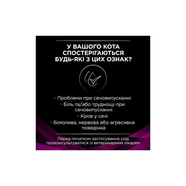 Сухий корм для кішок Purina Pro Plan Veterinary Diets UR Urinary при сечокам'яній хворобі 1.5 кг (7613035160552) - picture 6
