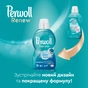 Гель для прання Perwoll Renew Sport & Refresh Догляд та освіжаючий ефект 1.98 л (9000101577921) - зменшене зображення 6