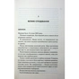 Книга Захопити Тринадцятого - Хлої Волш КСД (9786171515369) - зменшене зображення 8