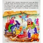 Книга Оживи казку. Алі-Баба і сорок розбійників Ранок (9789667486143) - зменшене зображення 6