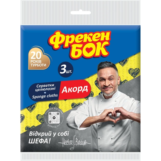 Серветки для прибирання Фрекен БОК Акорд Целюлозні 3 шт. (4820143704711) - зображення 1