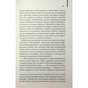 Книга Світло між двох океанів - М. Л. Стедман КСД (9786171518889) - зменшене зображення 7