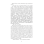 Книга Проєкт "Лабіринт" - Олена Кузьміна Фабула (9786175220498) - зменшене зображення 3