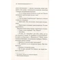 Книга Смерть на Нілі - Агата Крісті КСД (9786171281769) - зменшене зображення 8