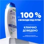 Шампунь Head & Shoulders 2 в 1 Проти лупи Основний догляд 625 мл (8700216304948) - уменьшенное изображение 4