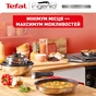 Набор посуды Tefal Ingenio Emotion 8 предметов (L8979804) - уменьшенное изображение 4