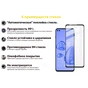 Скло захисне BeCover Motorola Moto G100 Black (706895) - зменшене зображення 3