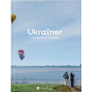 Книга Ukraїner. Ukrainian Insider Видавництво Старого Лева (9786176797319) зображення 1