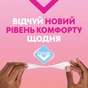 Щоденні прокладки Libresse Dailies Fresh Extra Long 24 шт. (7322540062656) - зменшене зображення 2