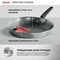 Сковорода Tefal Emotion+ Power 28 см з кришкою (SET_E3410655) - уменьшенное изображение 6