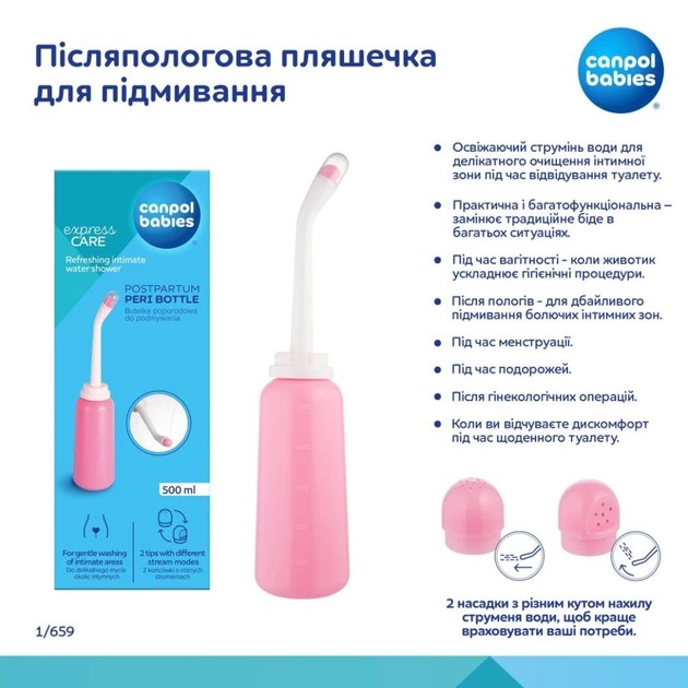 Косметика для мам Canpol babies Післяпологова пляшечка для підмивання (1/659) - picture 4