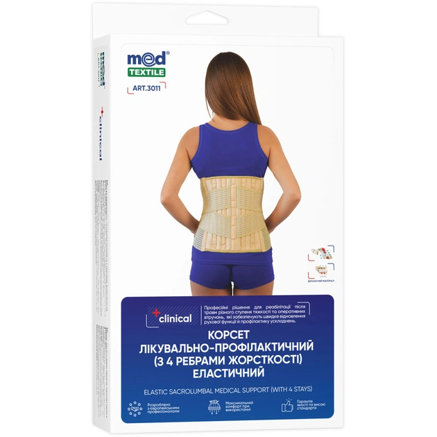 Корсет MedTextile Корсет лікувально-профілактичний еластичний, розмір XX (4820137293627) - picture 1