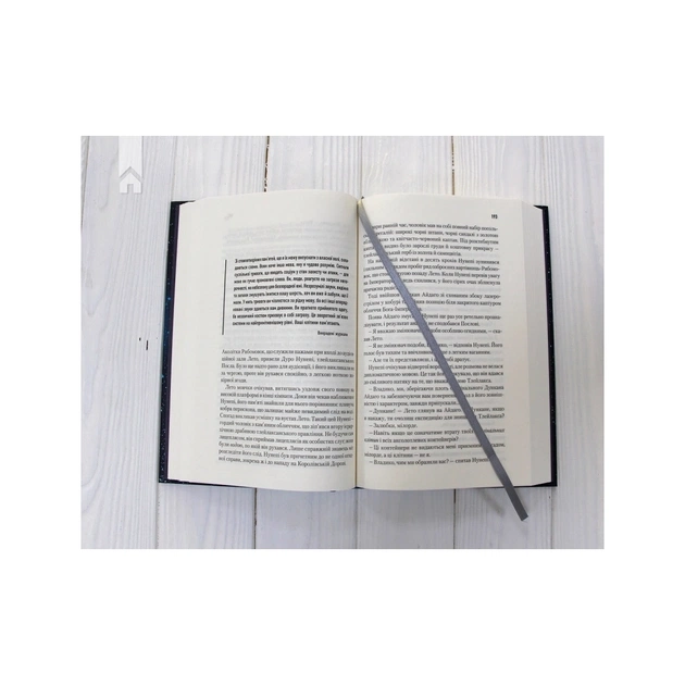 Книга Бог-Імператор Дюни - Френк Герберт КСД (9786171513013) - зображення 5