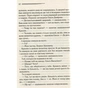 Книга Загадка "Блакитного потяга" - Агата Крісті КСД (9786171268708) - зменшене зображення 7