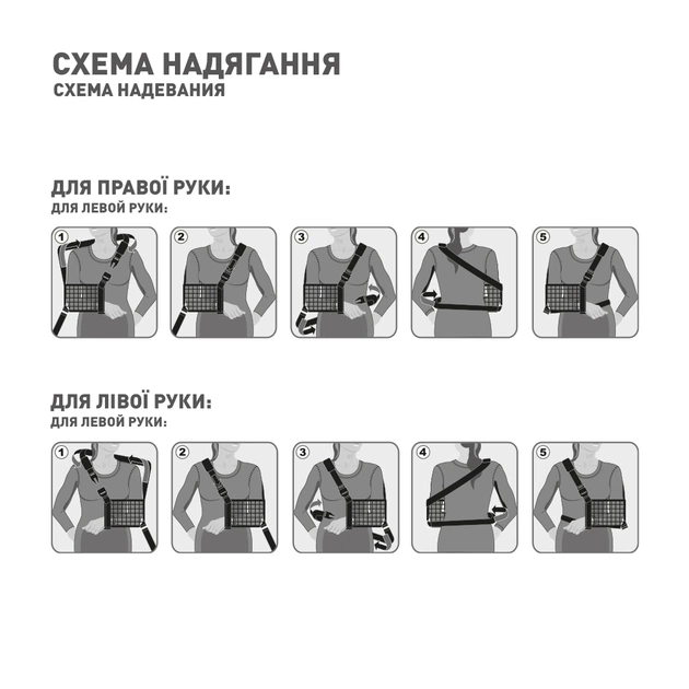 Бандаж MedTextile Бандаж для руки підтримуючий з додатковою фіксацією (б (4820137292309) - picture 4