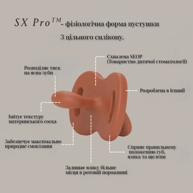 Пустушка Suavinex Colour Essence силіконова фізіологічна, 0-6 місяців бежева (308600) - picture 4