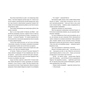 Книга Цукерниця - Тетяна Стрижевська Видавництво Старого Лева (9789664486160) - зменшене зображення 6