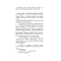 Книга Патрік Мелроуз. Паскудна звістка. Книга 2 - Едвард Сент-Обін Фабула (9786170961099) - зменшене зображення 9