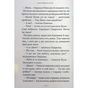Книга Новi пригоди Вужа Ониська, або Корова часу - Сашко Дерманський А-ба-ба-га-ла-ма-га (9786175852583) - уменьшенное изображение 7
