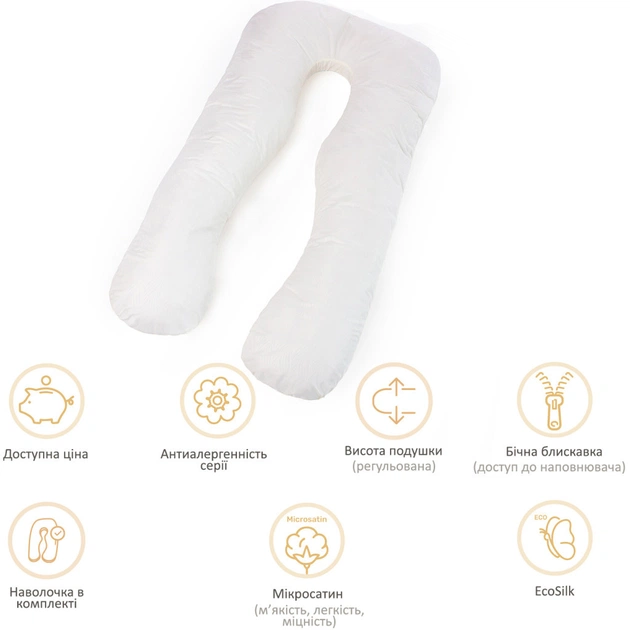 Подушка MirSon для вагітних та відпочинку Eco Line №8015 U-подібна Creamy (2200006178392) - picture 12